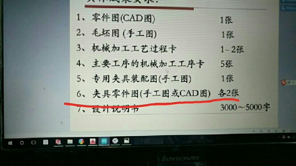2094-变速叉的工艺规程及铣两叉脚内侧夹具设计（K080）