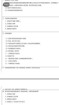 2104--法兰盘的工艺规程及钻4-Φ9孔夹具设计（最大直径100）