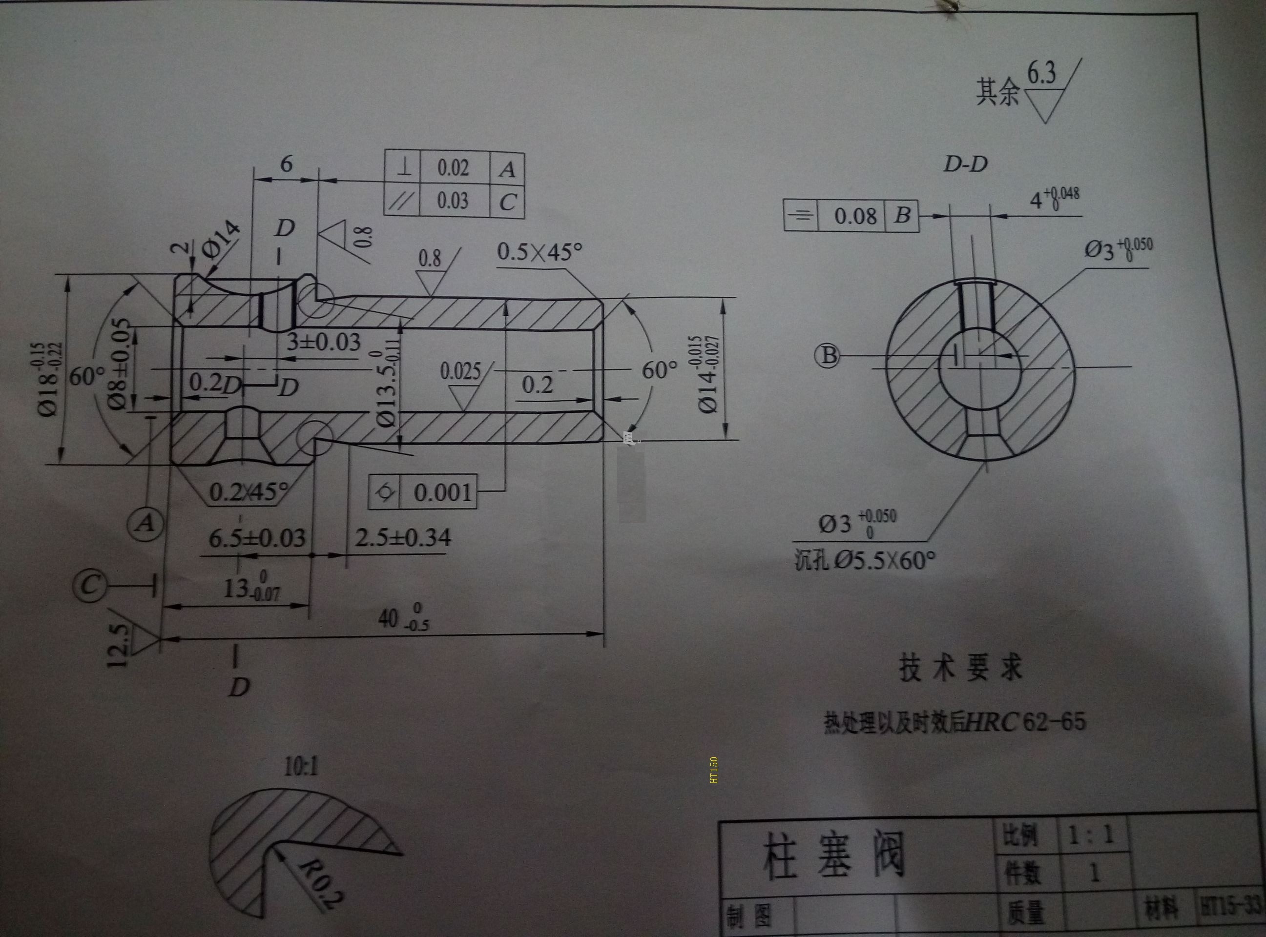 2157-柱塞阀的工艺规程及夹具设计