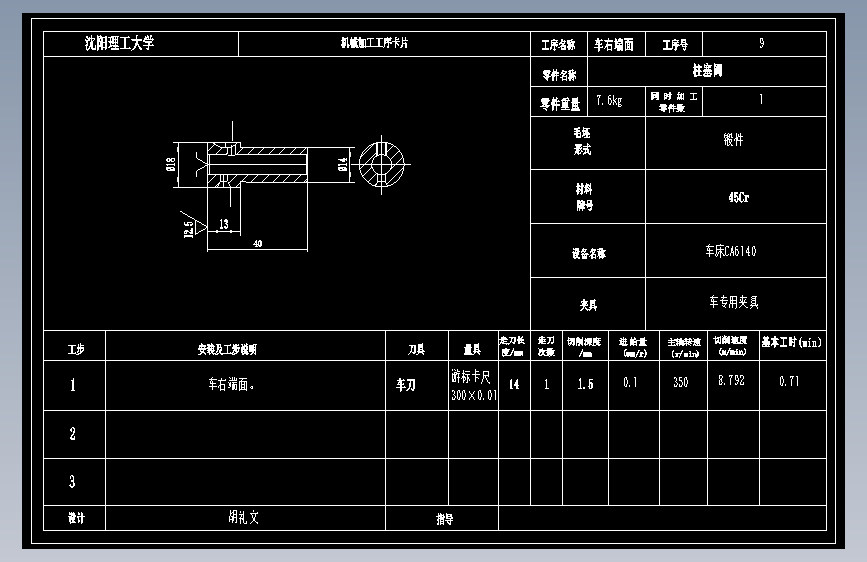 2157-柱塞阀的工艺规程及夹具设计 主视图