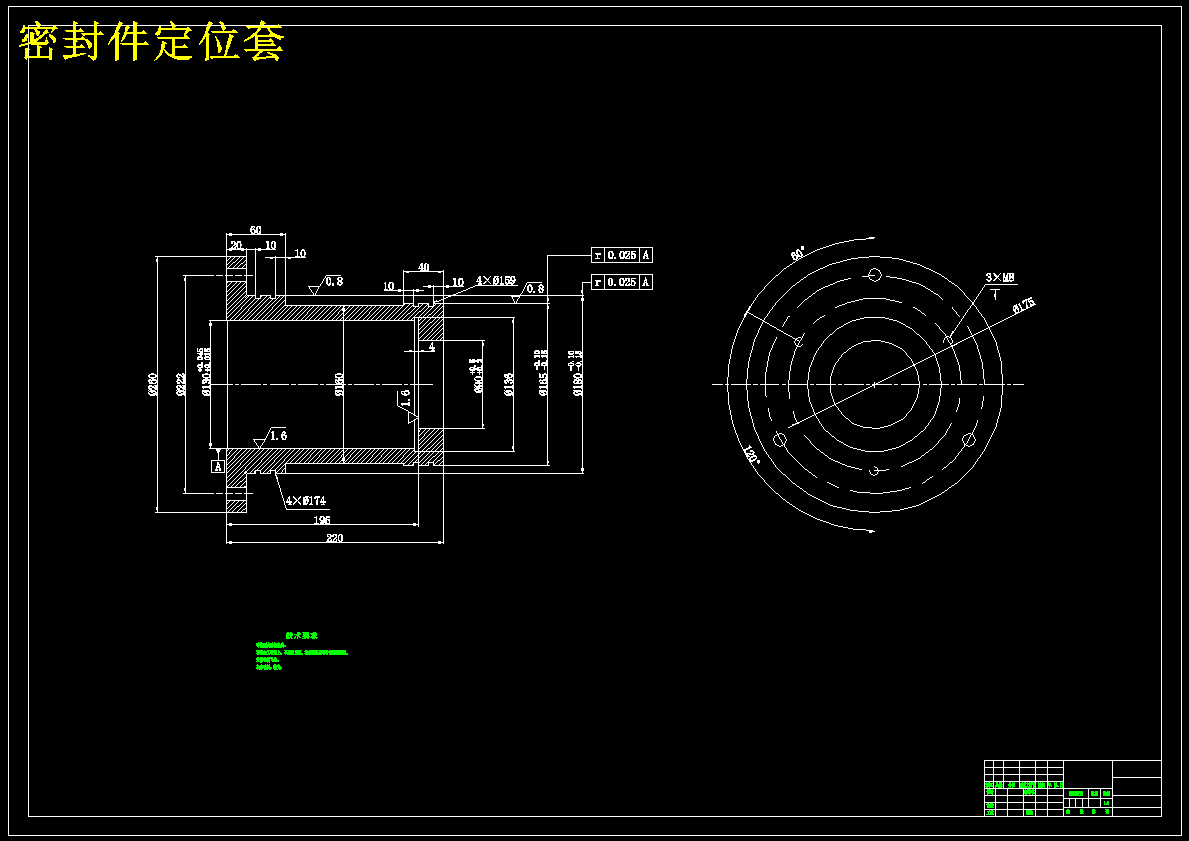 2333-密封件定位套加工工艺及钻孔夹具设计(小批)