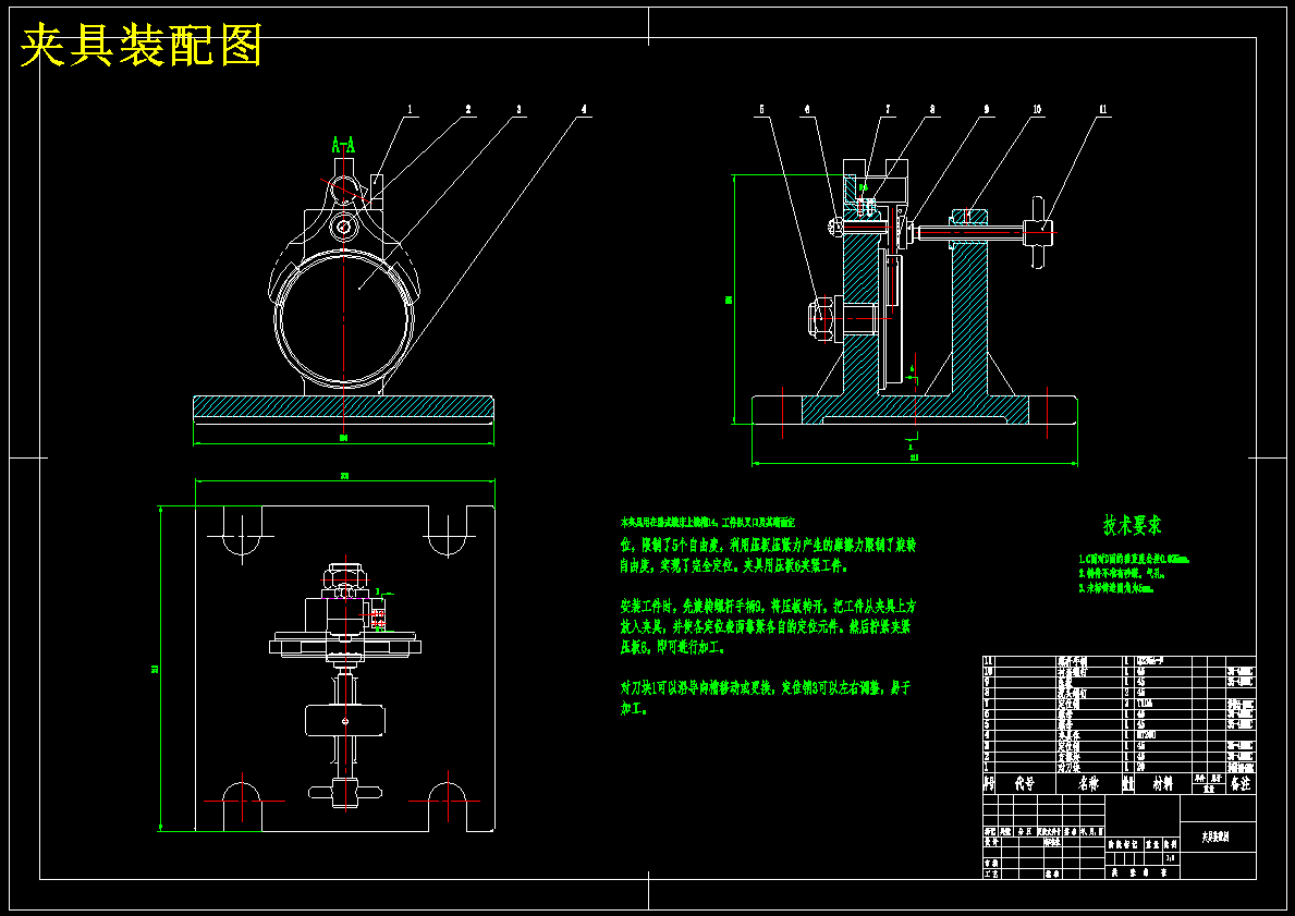 2364-换挡叉的工艺规程及铣槽夹具设计