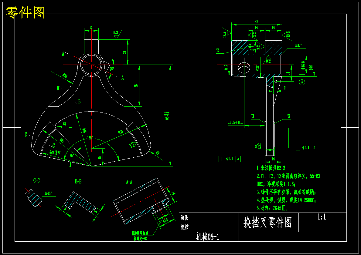 2364-换挡叉的工艺规程及铣槽夹具设计