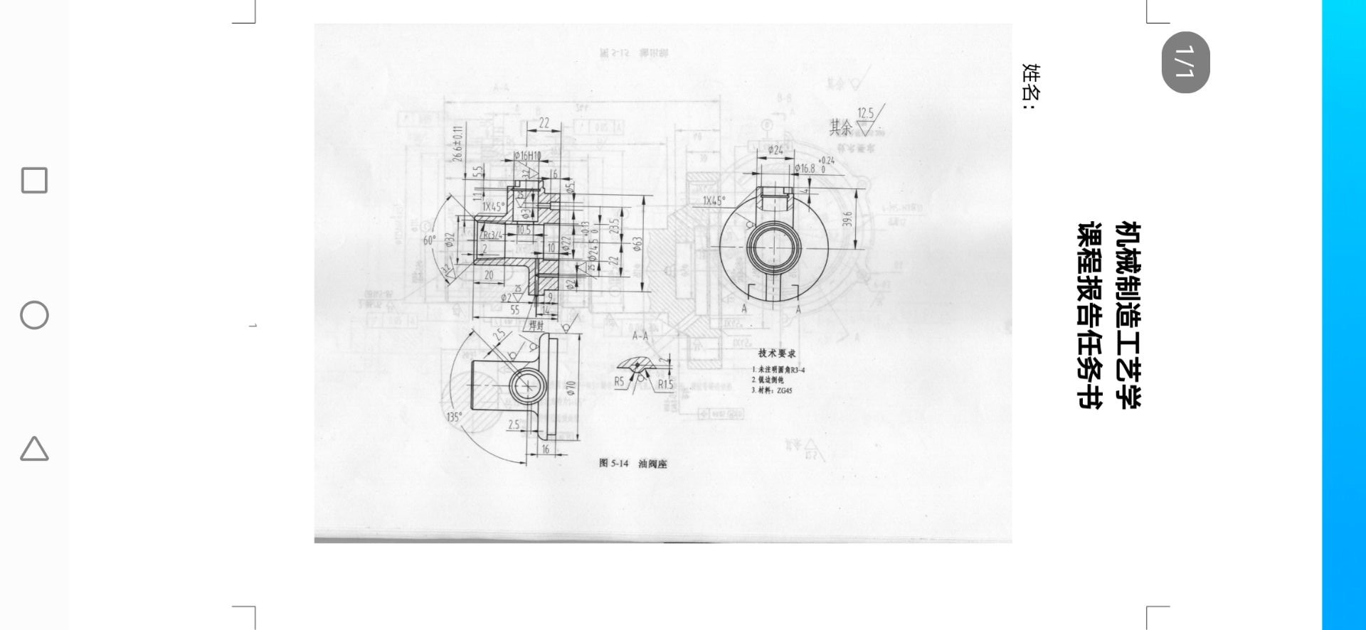 K017-油阀座加工工艺及铣135°的缺口,深度4mm夹具设计【版本2】