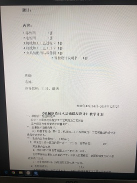 K027-连杆盖的工艺规程及钻2-M12孔夹具设计[方案2]