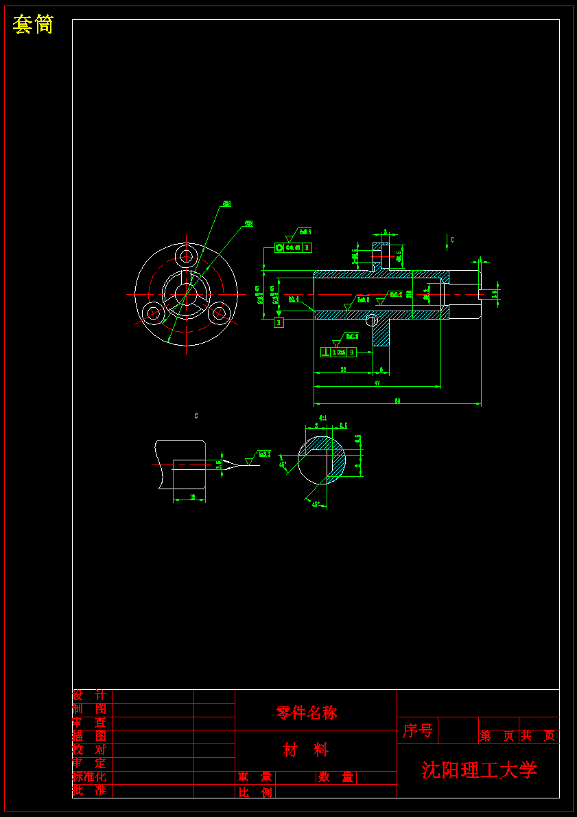 K331-套筒工艺规程及车端面夹具设计