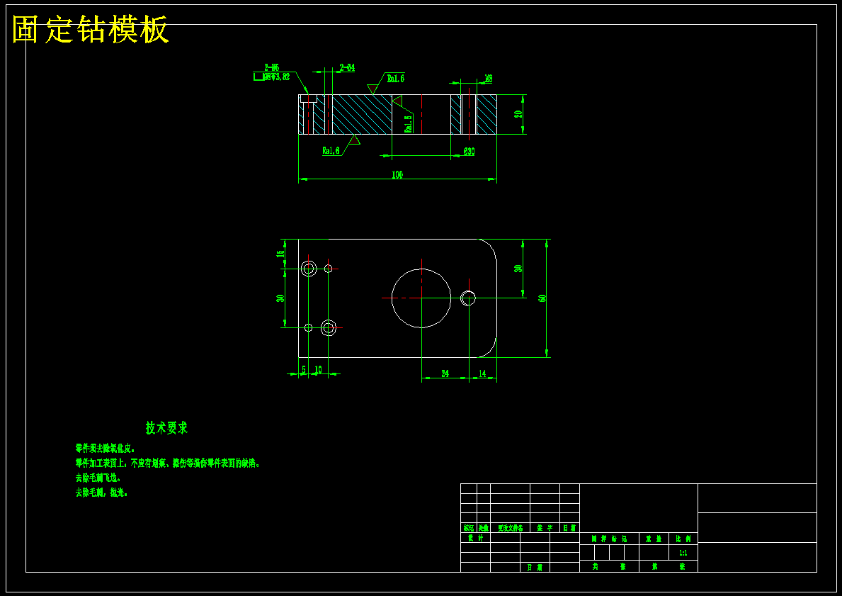 K335-端盖的工艺规程及钻Φ16的孔夹具设计-版本2【最大直径144】