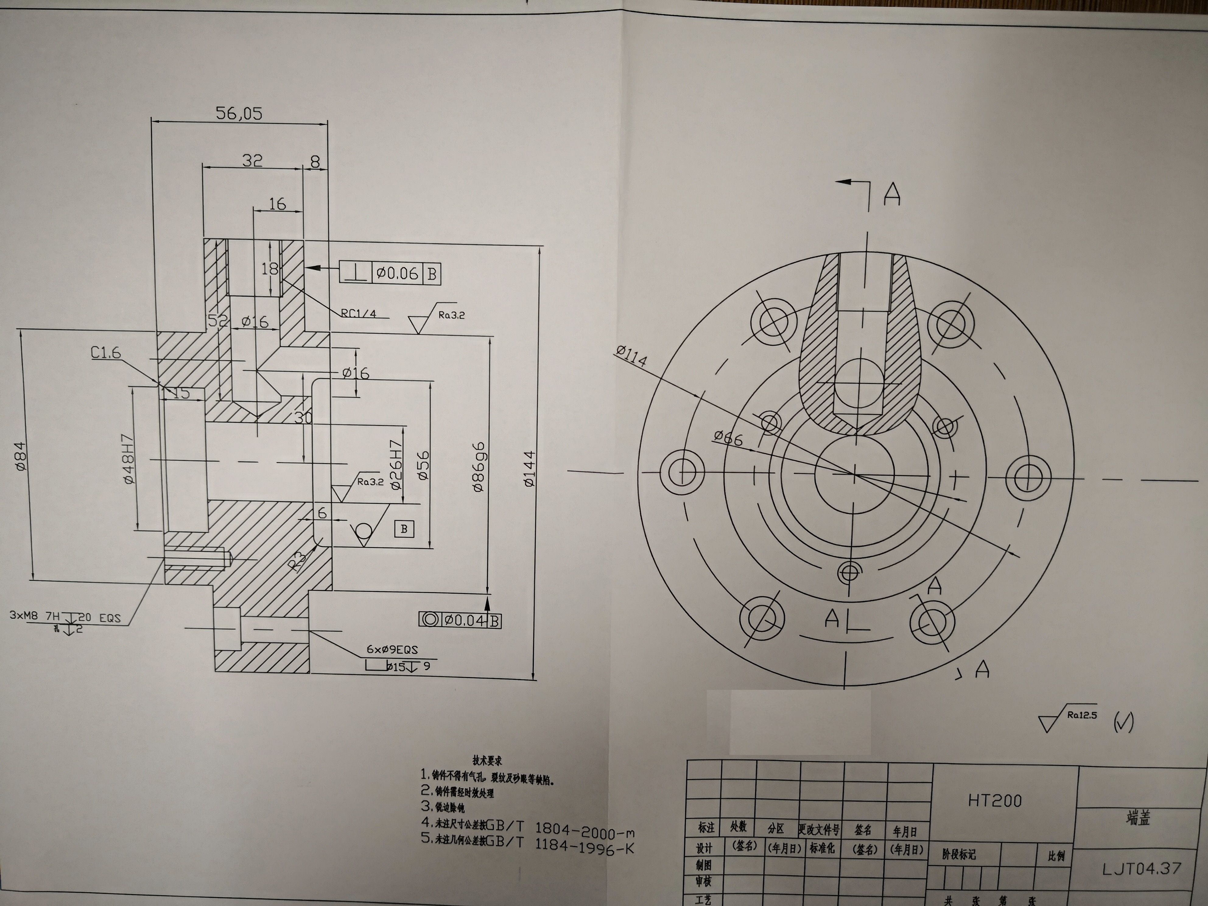 K335-端盖的工艺规程及钻Φ16的孔夹具设计-版本2【最大直径144】