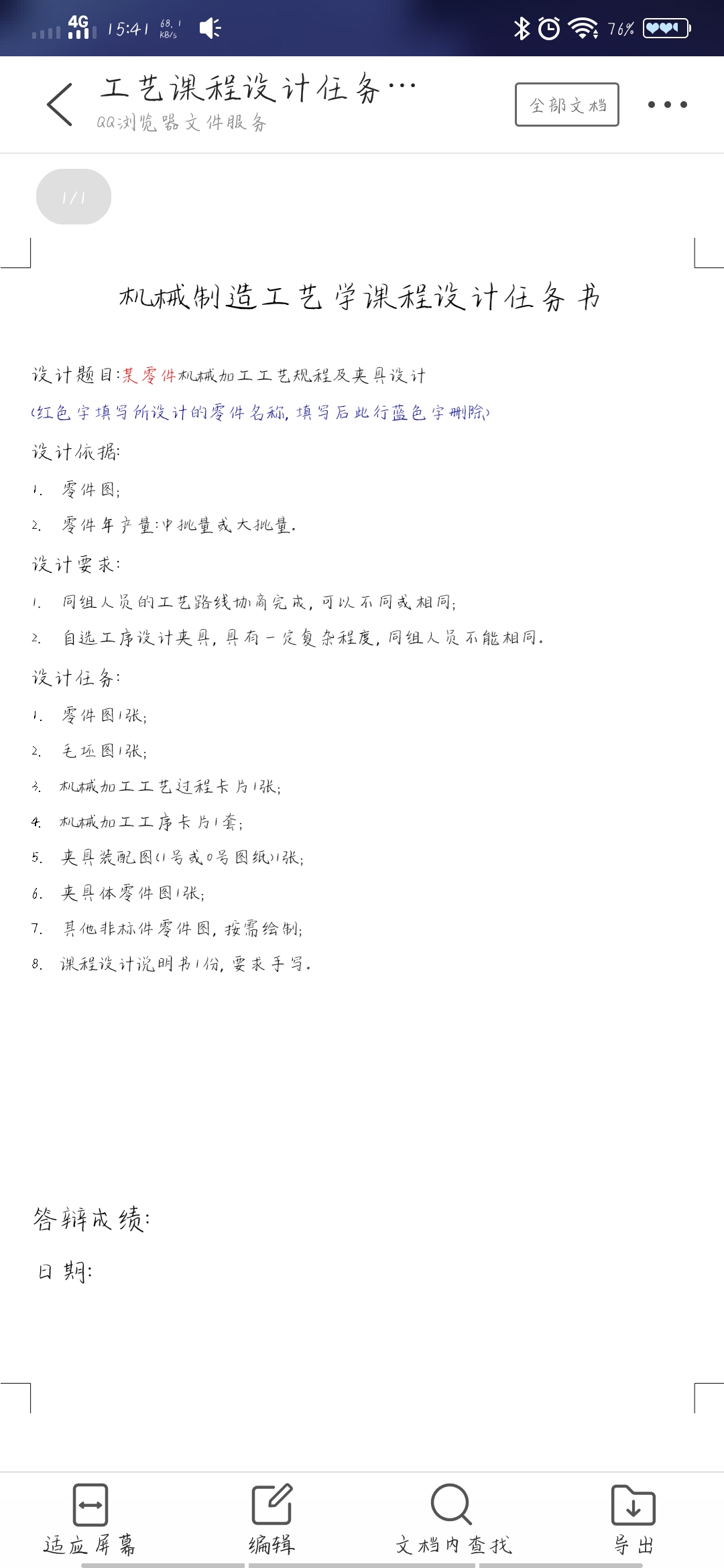 K534-插入耳环工艺及钻φ5孔夹具设计X