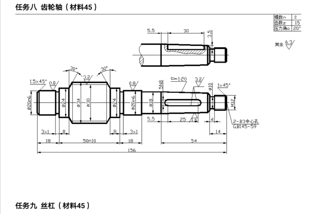 K619-齿轮轴的加工工艺及铣键槽夹具设计【长度156】