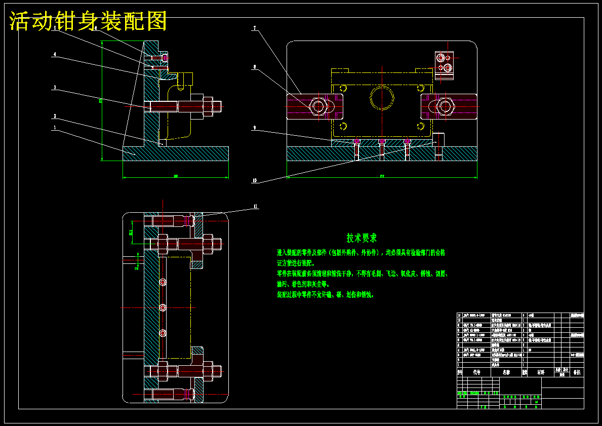 K690-活动钳身铣槽夹具装配图夹具体毛坯图