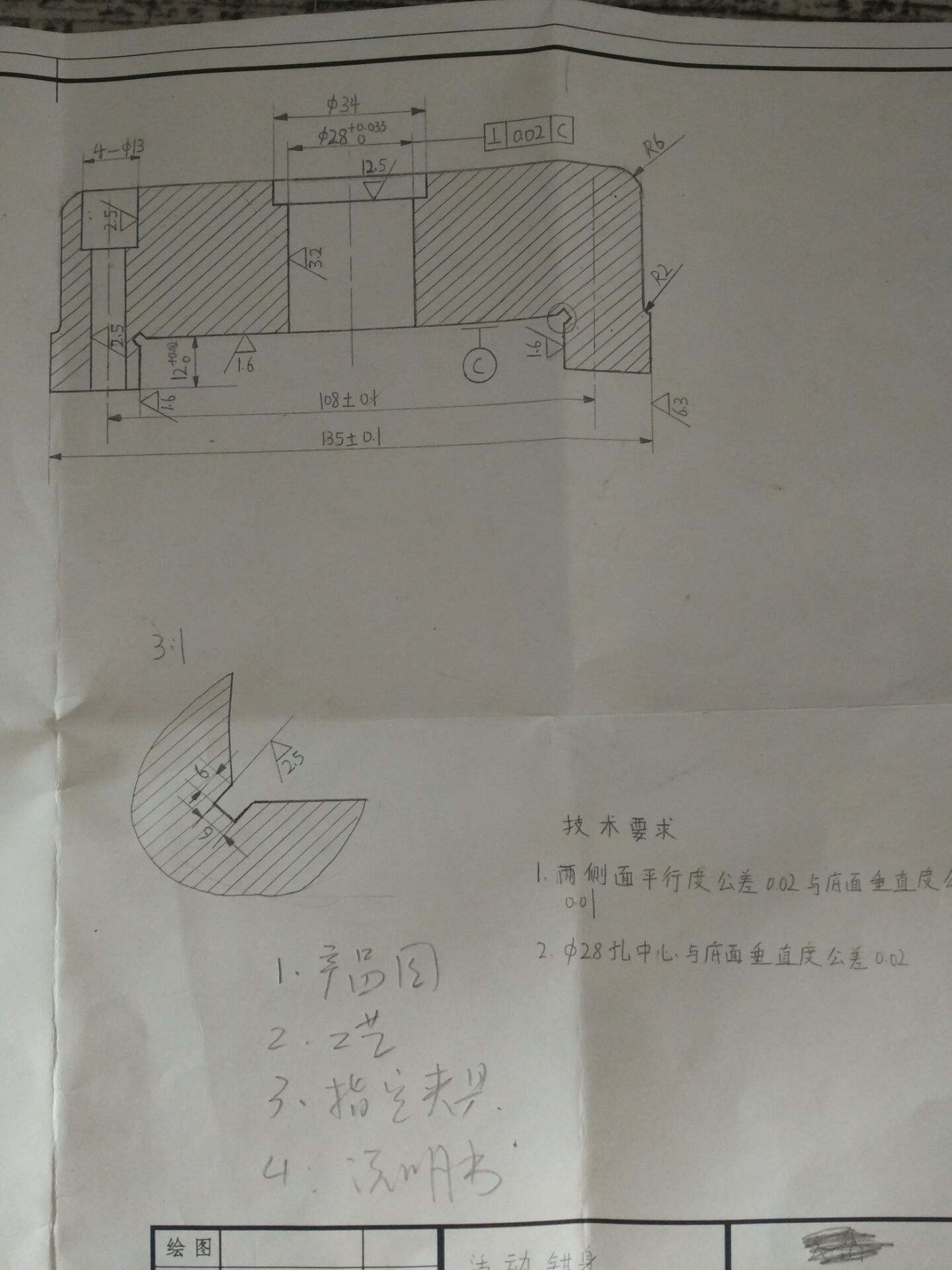 K690-活动钳身铣槽夹具装配图夹具体毛坯图