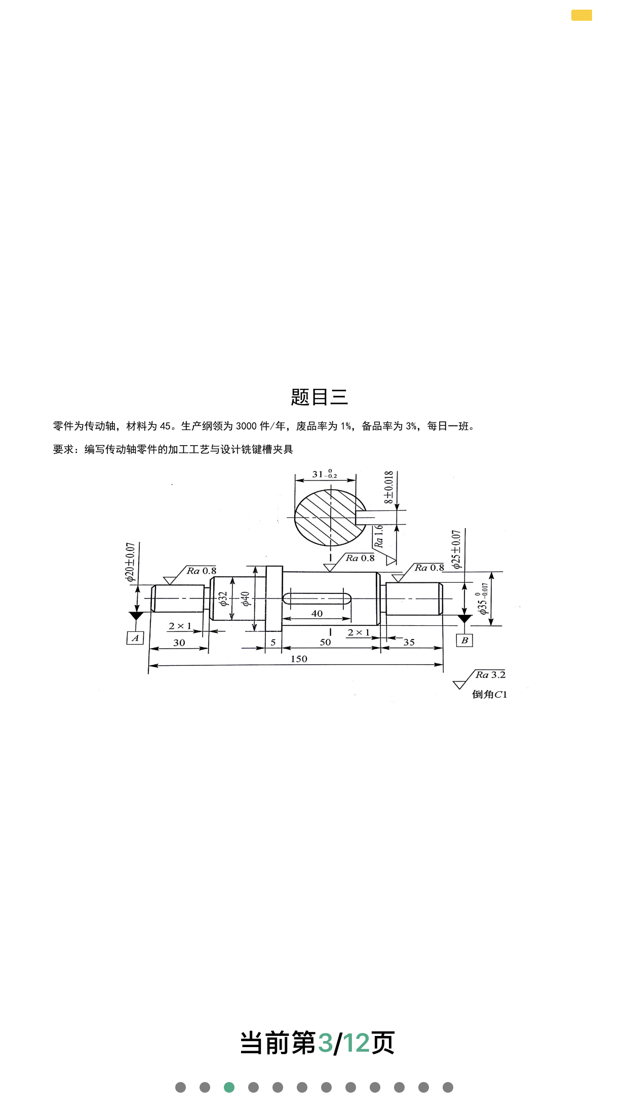轴铣键槽夹具设计【长度150】