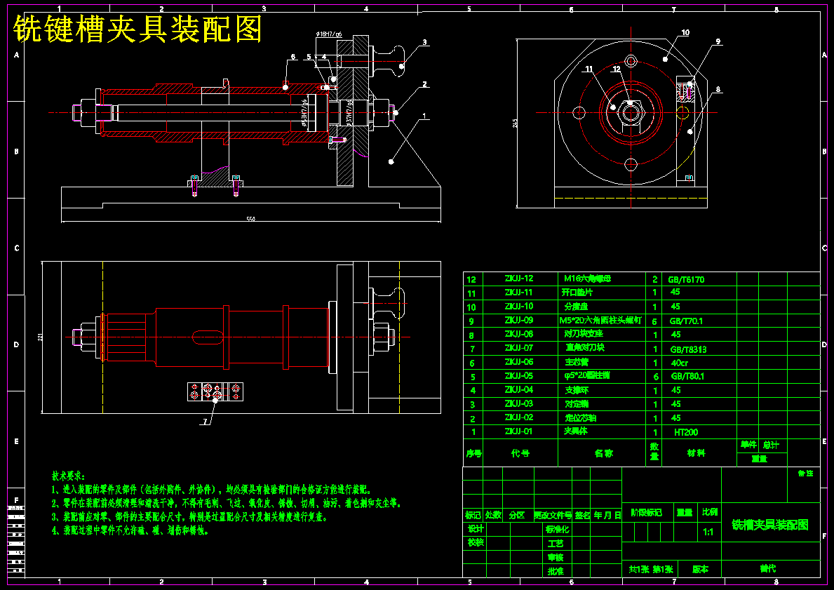 主芯管零件工艺及铣键槽夹具设计【空心轴 长度330】