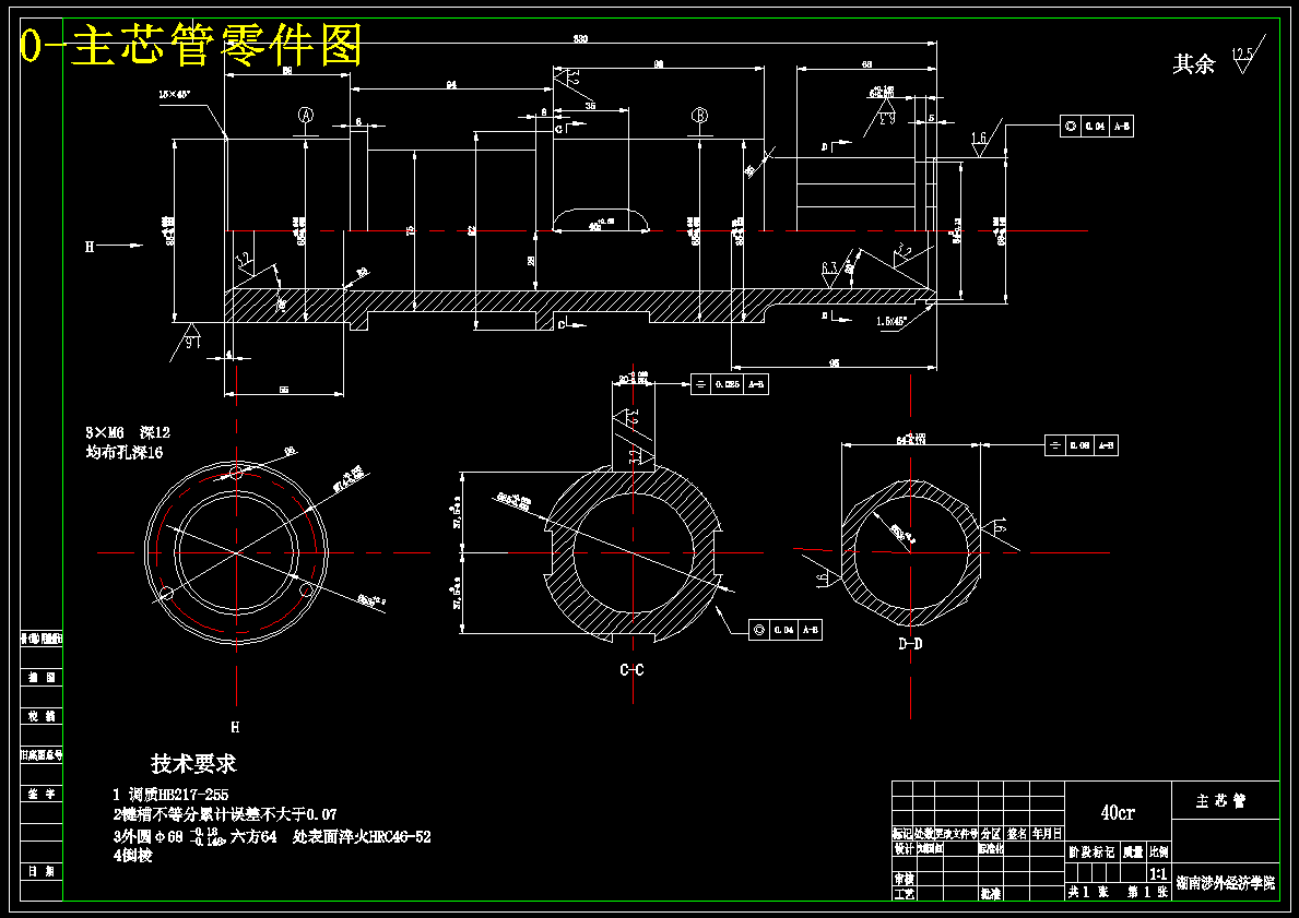主芯管零件工艺及铣键槽夹具设计【空心轴 长度330】 主视图