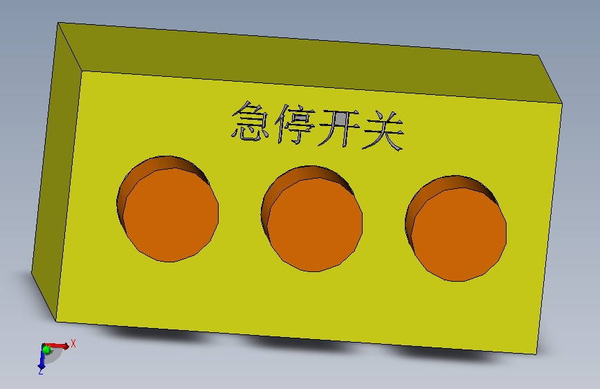 急停开关.1.SLDPRT