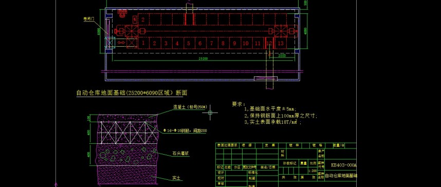 自动化立体仓库(自动仓储系统)技术图纸=246328=1500