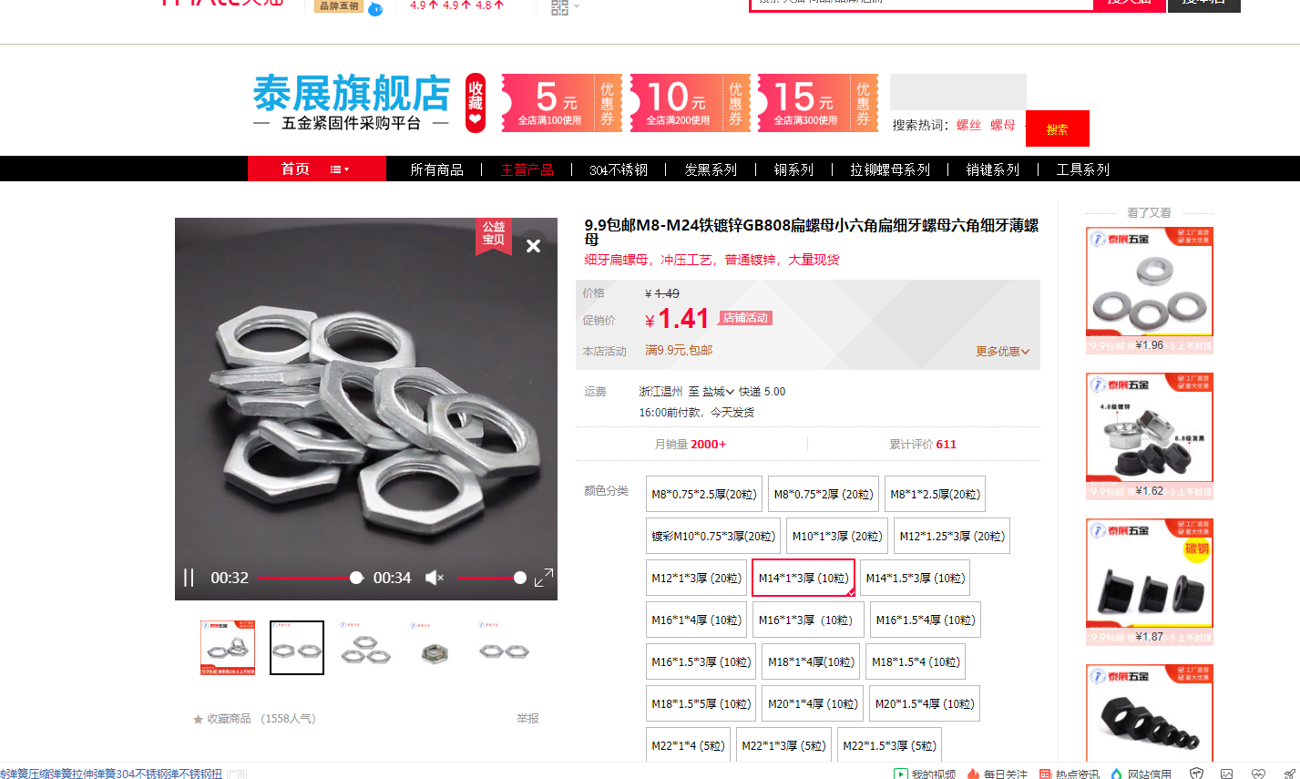 摆轮式分选机sw20可编辑