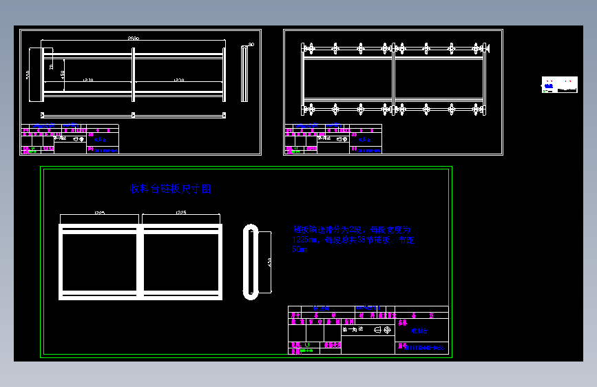 链板输送带侧面型铝.2.DWG