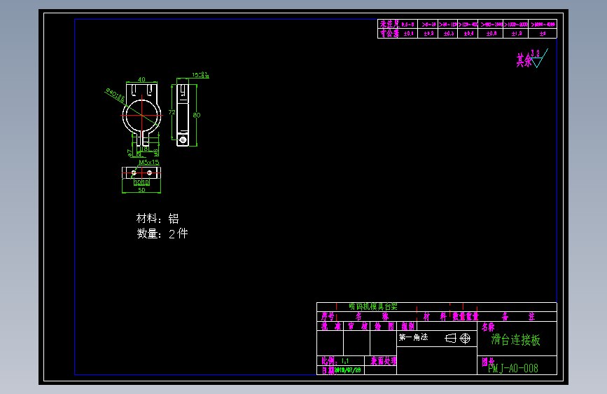 喷码夹具.dwg