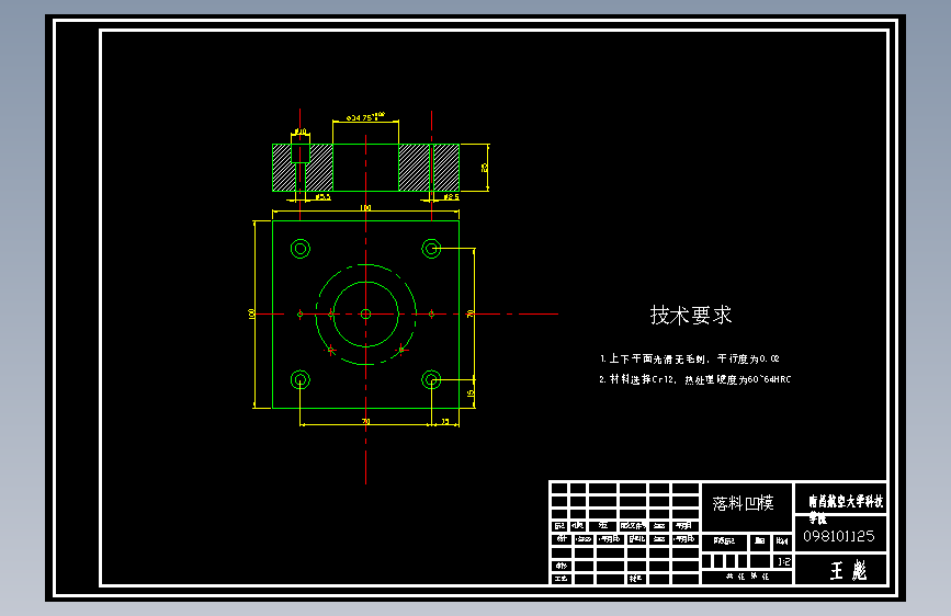 圆筒零件一次拉深模具设计