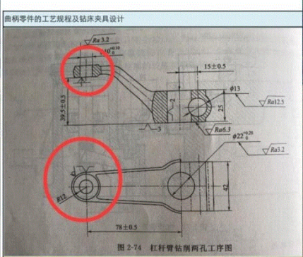 1846--杠杆臂夹具设计机械加工工艺规程及夹具设计