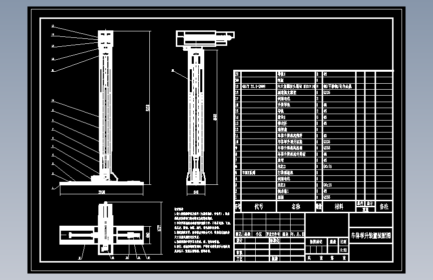 地坑式架车机CAD--1445891 主视图