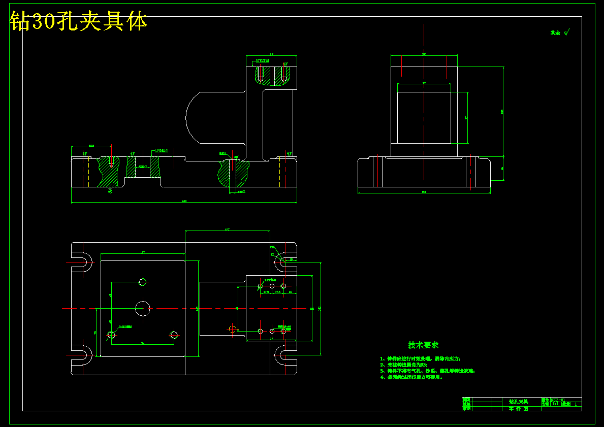 CA10B解放牌汽车后钢板弹簧吊耳工艺和钻2-Φ30孔夹具设计