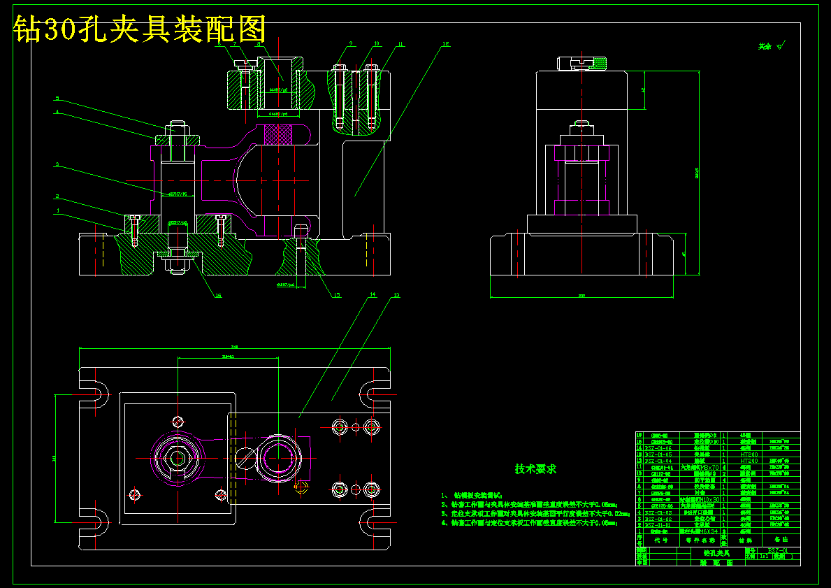 CA10B解放牌汽车后钢板弹簧吊耳工艺和钻2-Φ30孔夹具设计