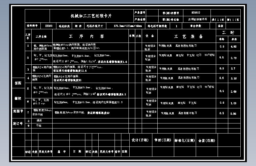 CA10B解放牌汽车后钢板弹簧吊耳工艺和钻2-Φ30孔夹具设计 主视图