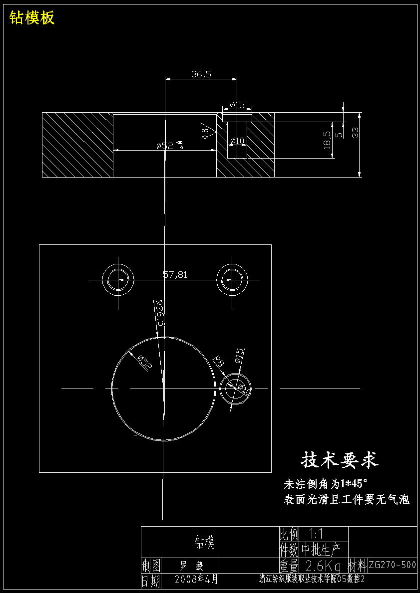 CA10B解放牌汽车后钢板弹簧吊耳工艺和钻2-Φ30孔夹具设计-版本5