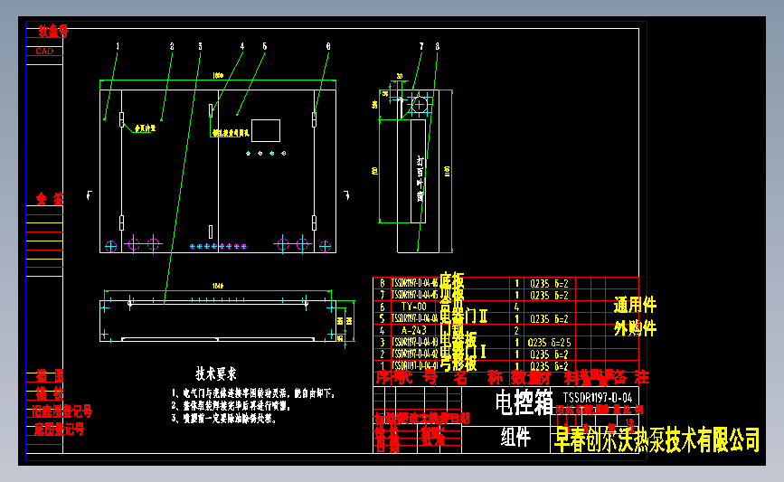 电控箱图纸