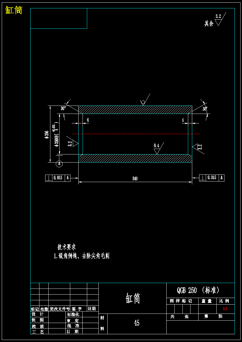 QGB250X250气缸装配图 312513