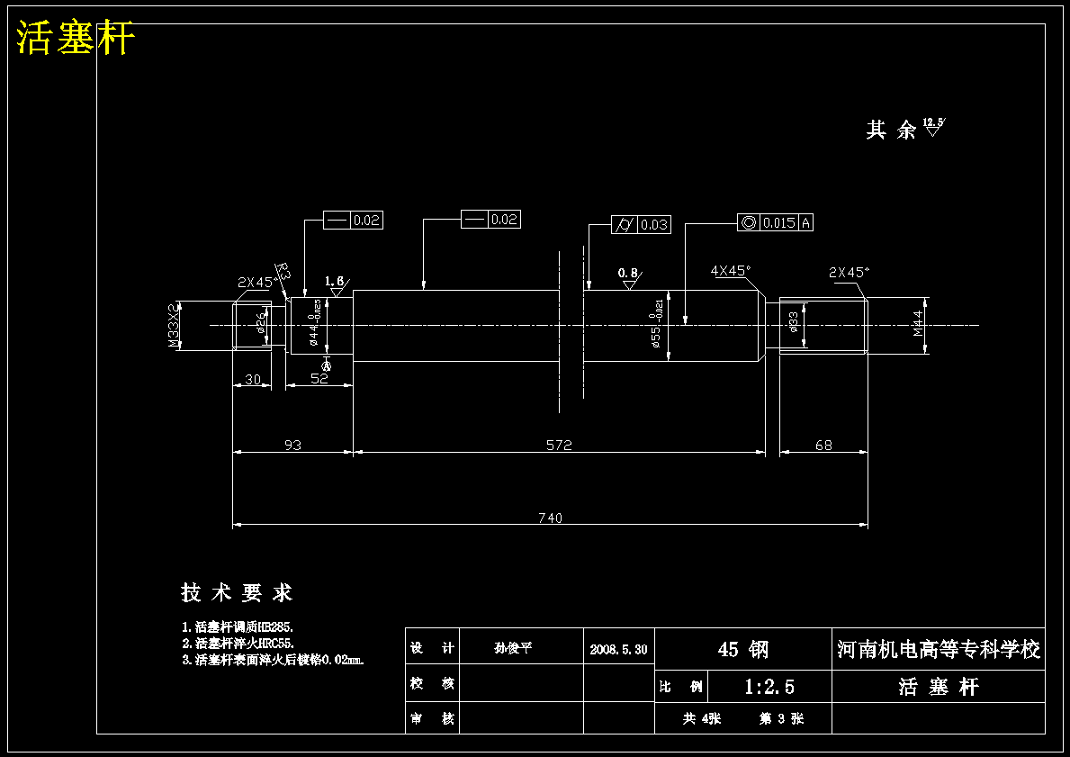 HSG单杆双作用活塞式液压缸装配图及零件图 57276