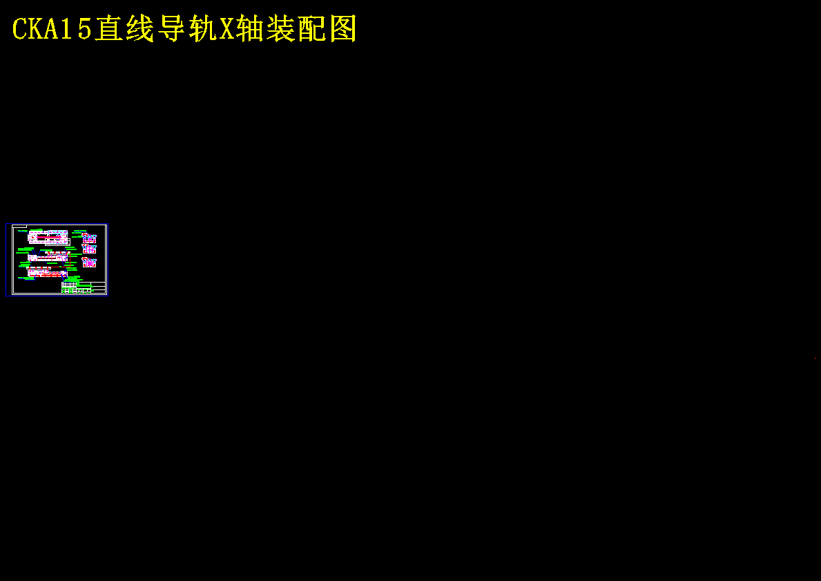 CKA15直线导轨X轴装配图 889270