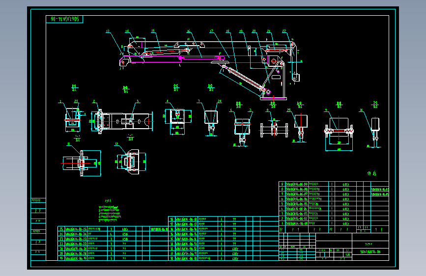 高空作业车臂架装置CAD--333628