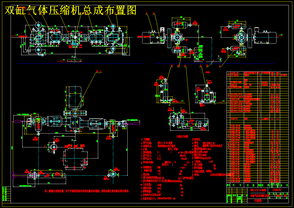 双缸气体压缩机总成布置图 904895