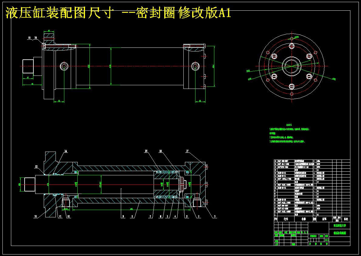 单活塞杆双作用液压缸装配图CAD 112531