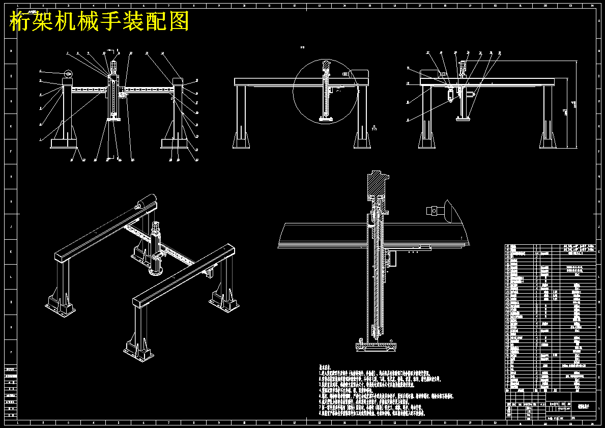 桁架机械手图纸 615647
