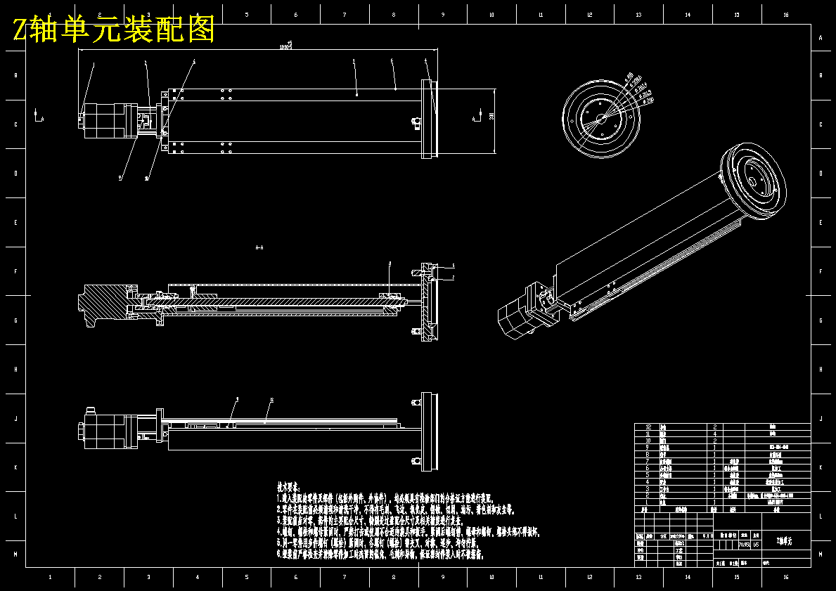 桁架机械手图纸 615647