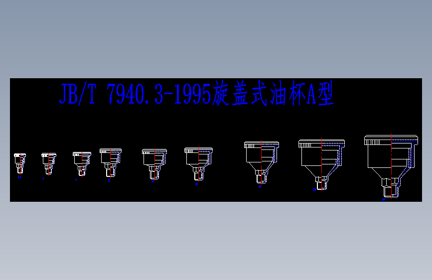 旋盖式油杯图形库 101387