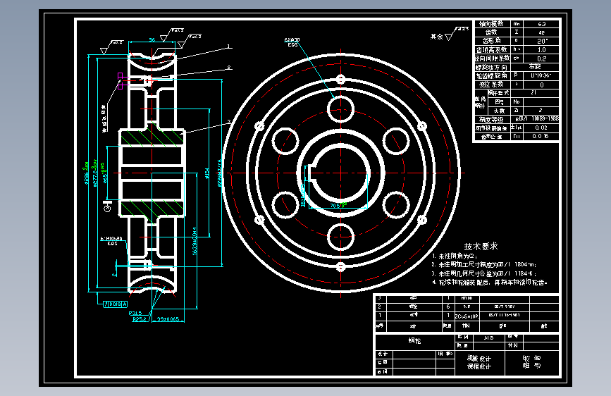 带蜗轮蜗杆减速器的干冰成型机的设计 1088582==wb40