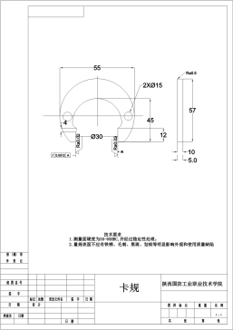 齿轮加工工艺及夹具设计=1521392=500