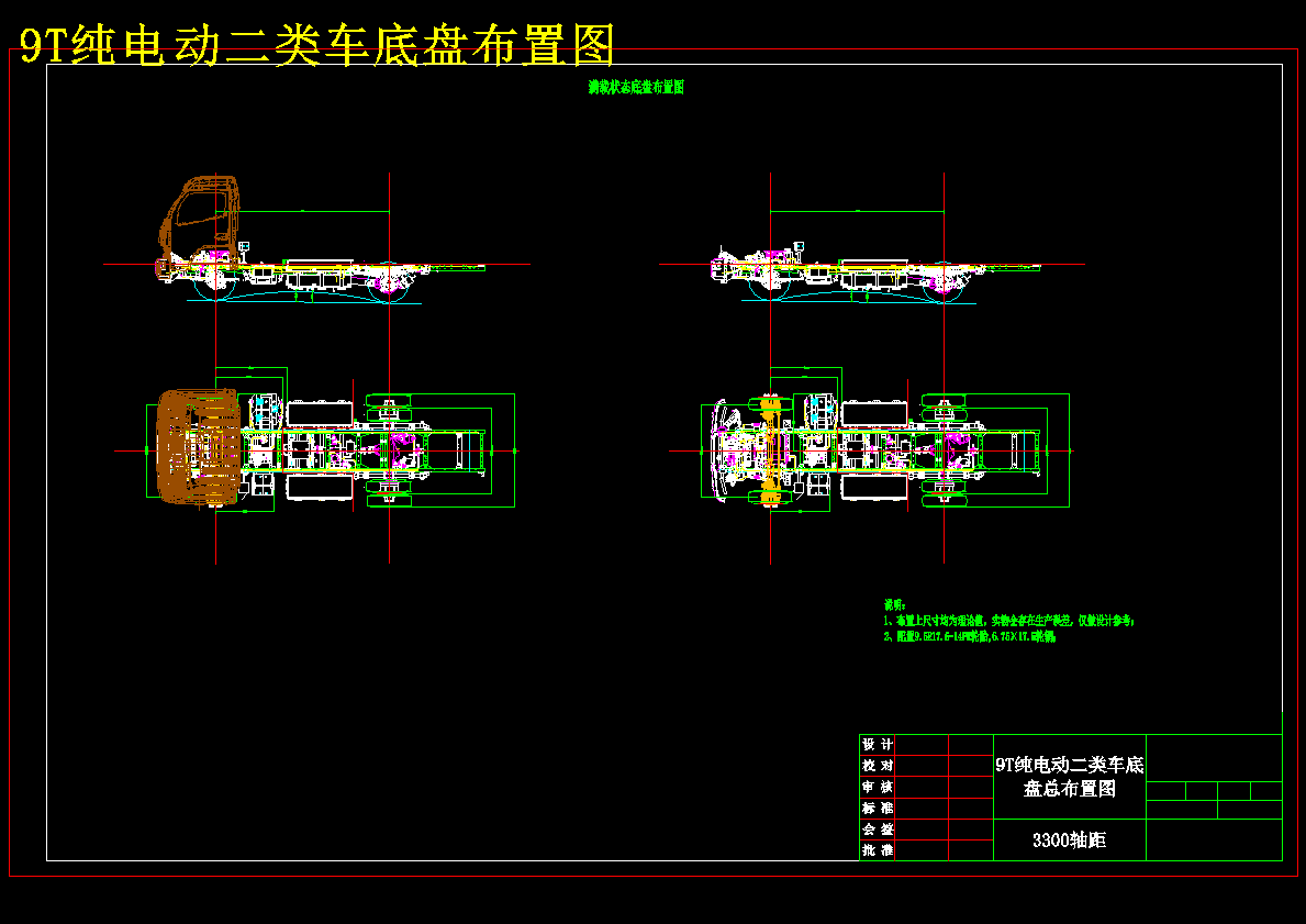 9T纯电动二类车底盘布置图 1211918