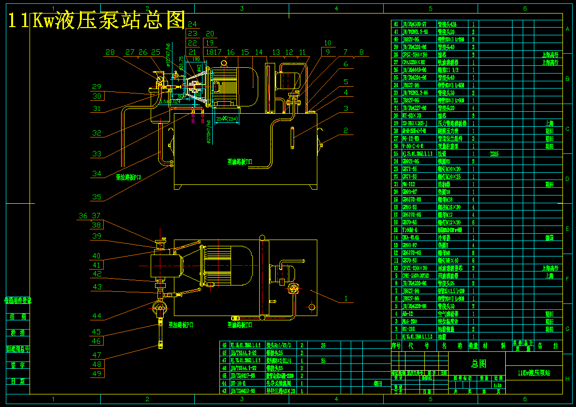 11Kw液压泵站总图 418235