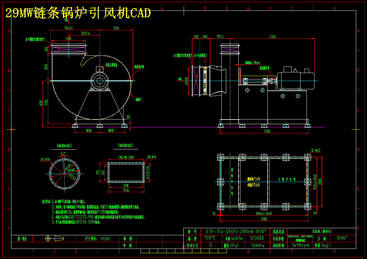 29MW链条锅炉引风机CAD图纸 682422