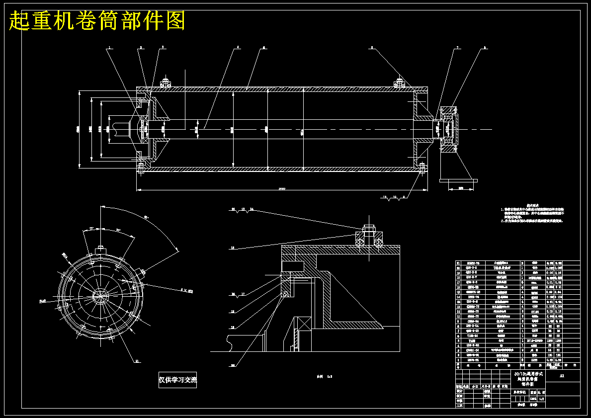 50_10t通用起重机卷筒图 5010t通用桥式起重机卷筒部件图cad