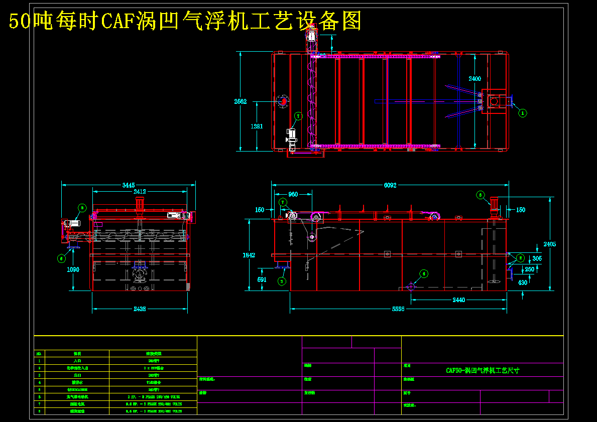 50吨每时CAF涡凹气浮机工艺设备图