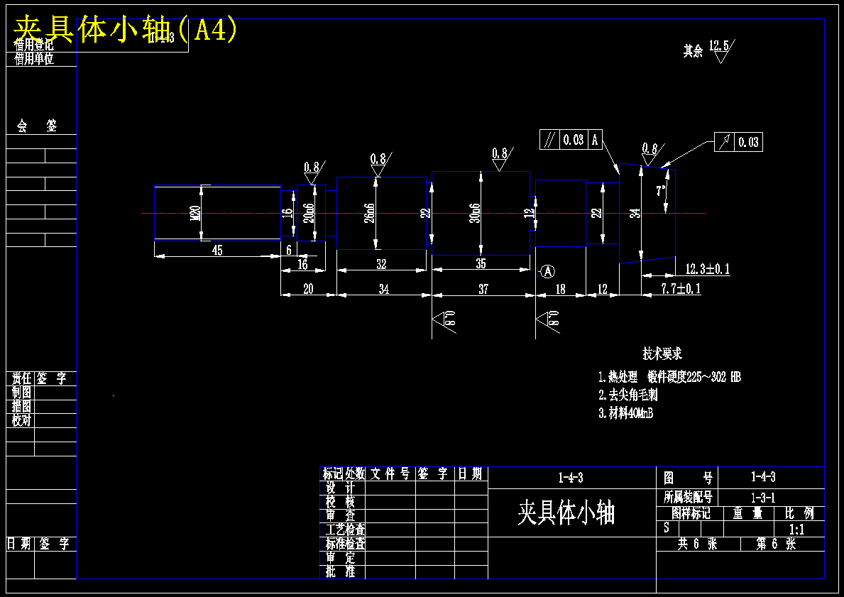 传动轴花键轴加工工艺及铣花键夹具设计(含6张CAD图纸)