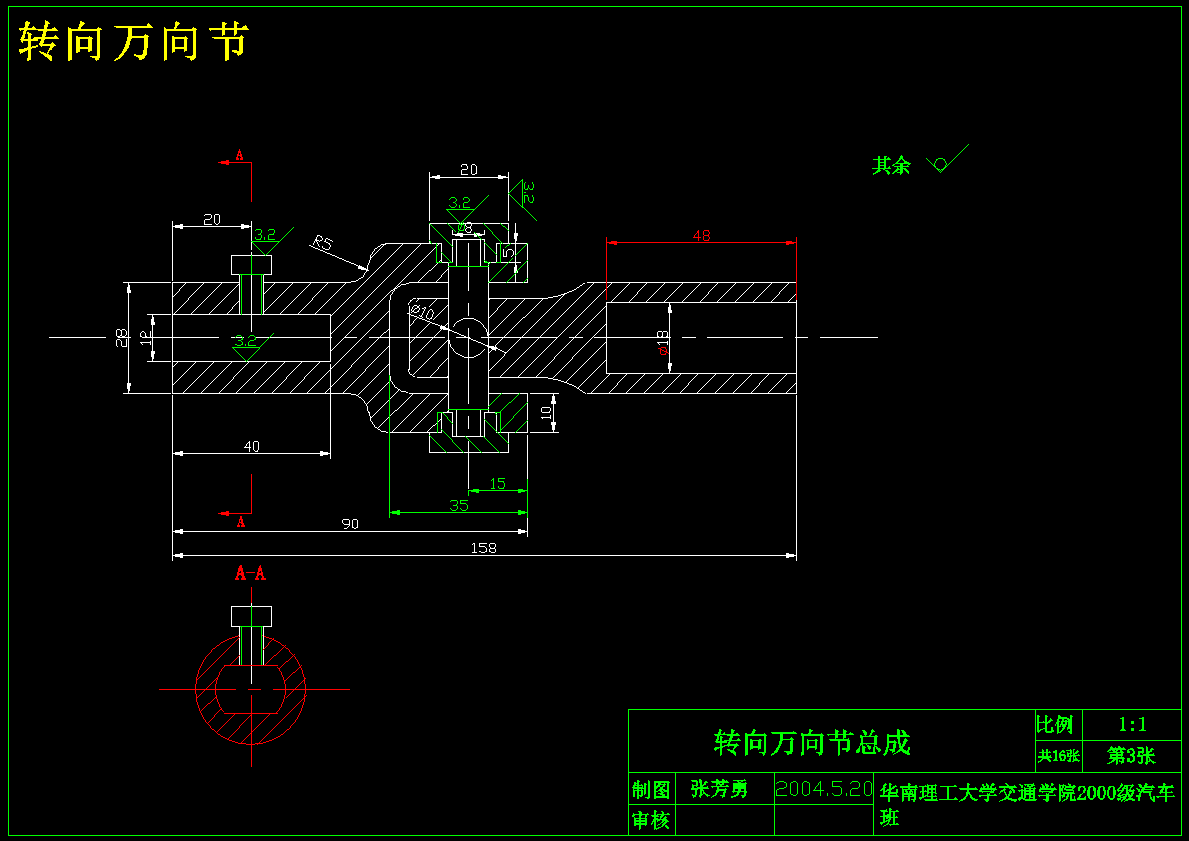 汽车转向器设计所有零件和总体装配图CAD图纸